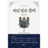 The Abandoned Empress: Novel Coreana - Image 2