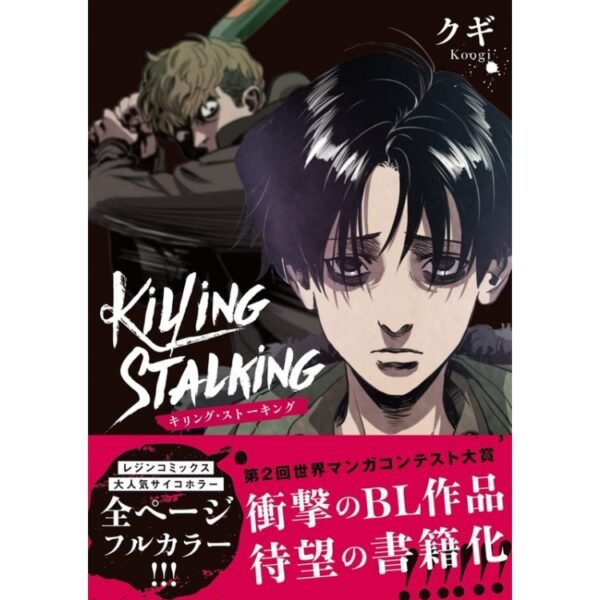 Killing Stalking