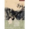 Haunted by Desire: Manhwa Coreano