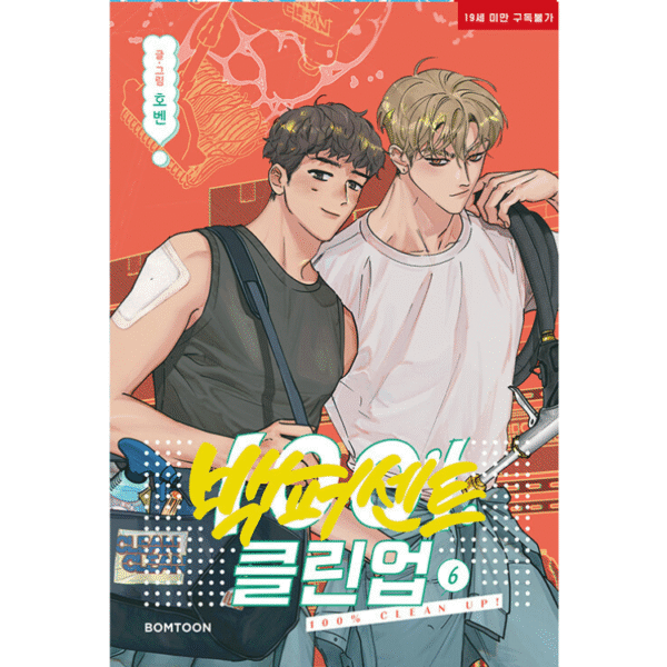 100% Clean Up!: Manhwa Coreano - Imagem 6