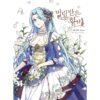The Abandoned Empress: Manhwa Coreano - Image 7