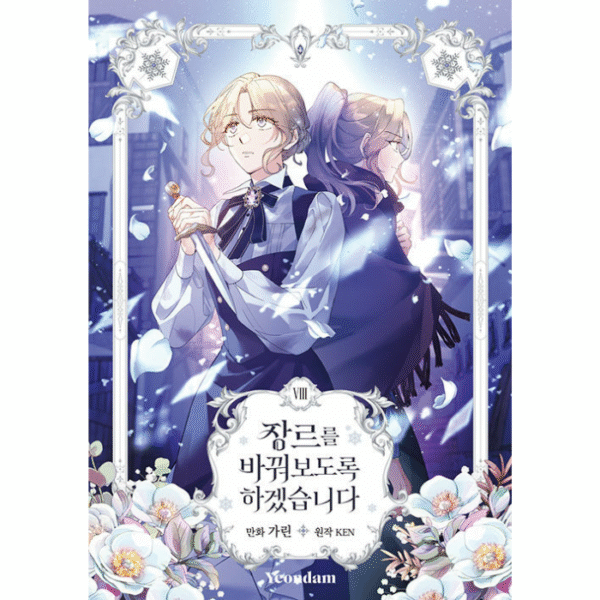 The Villainess Flips the Script: Manhwa Coreano - Imagem 5