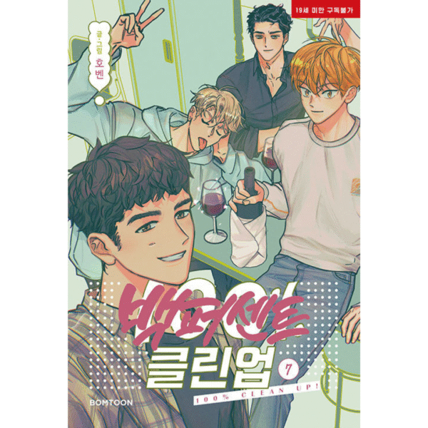 100% Clean Up!: Manhwa Coreano - Imagem 7