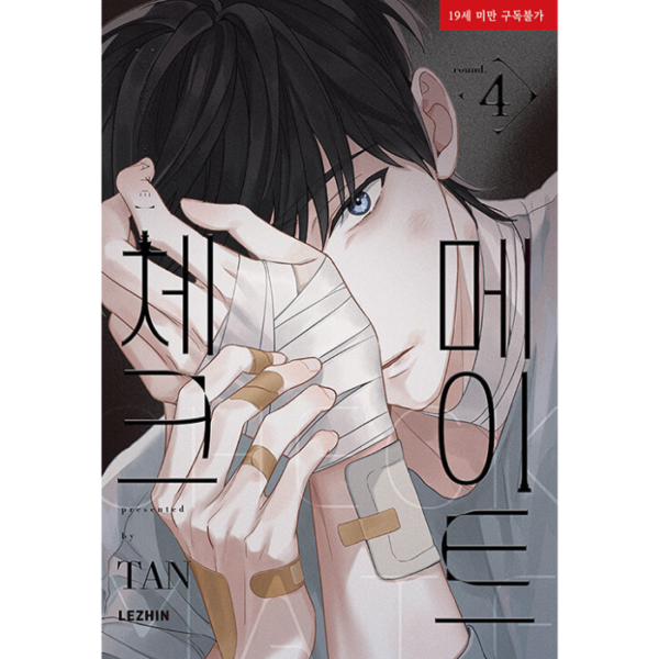Checkmate: Manhwa Coreano - Imagem 4