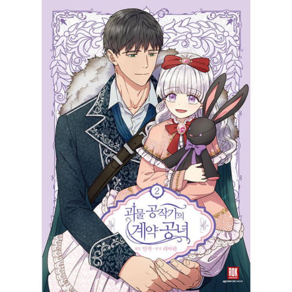 The Monstrous Duke S Adopted Daughter Manhwa Coreano MeowCake Shop