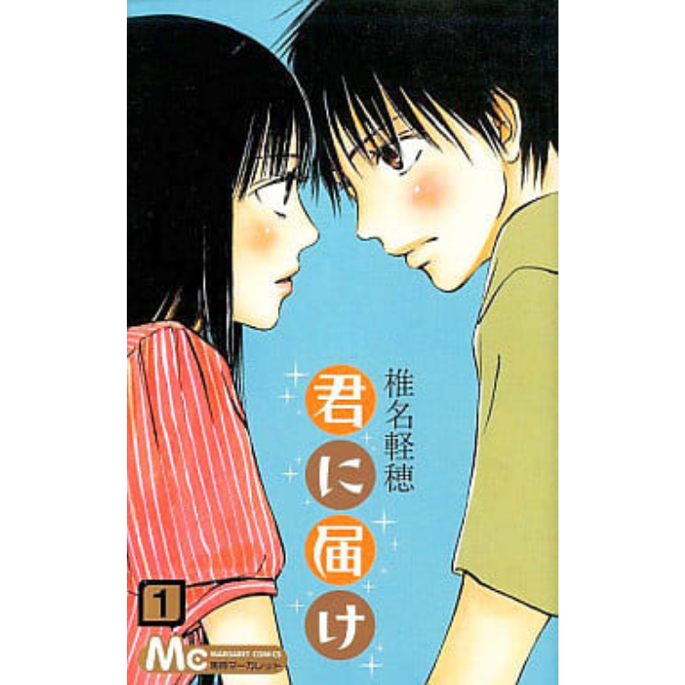 Kimi ni todoke