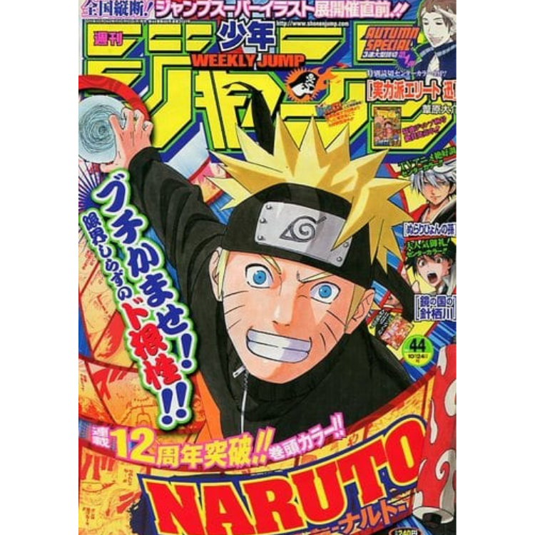 Naruto Weekly Shonen Jump October 24, 2011: Magazine Japonês