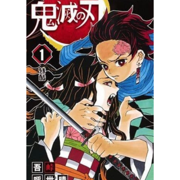 Demon Slayer (Kimetsu no Yaiba): Mangá Japonês