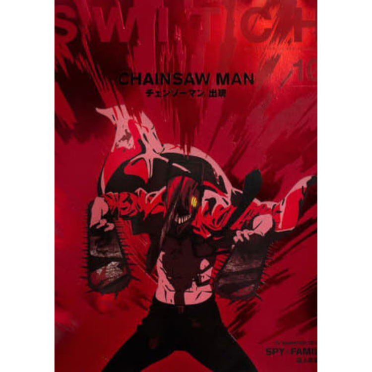 Chainsaw Man (SWITCH October 2022): Magazine Japonês