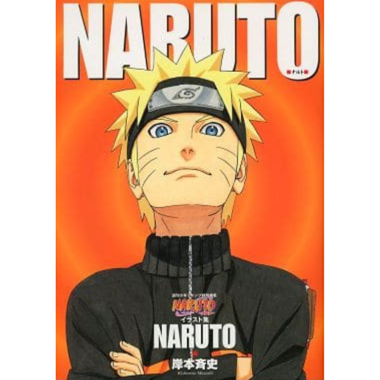 Naruto Uzumaki Illustrated Collection: Artbook Japonês