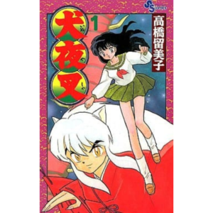 InuYasha: Mangá Japonês