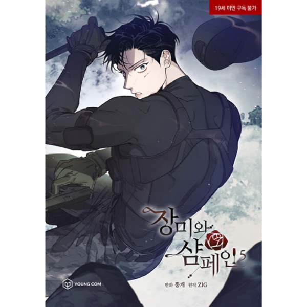 Roses and Champagne: Manhwa Coreano - Image 5