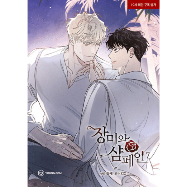 Roses and Champagne: Manhwa Coreano - Imagem 7