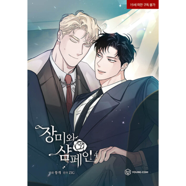 Roses and Champagne: Manhwa Coreano - Image 4