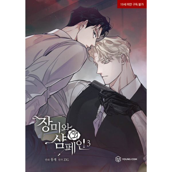 Roses and Champagne: Manhwa Coreano - Image 3