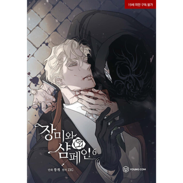 Roses and Champagne: Manhwa Coreano - Image 6