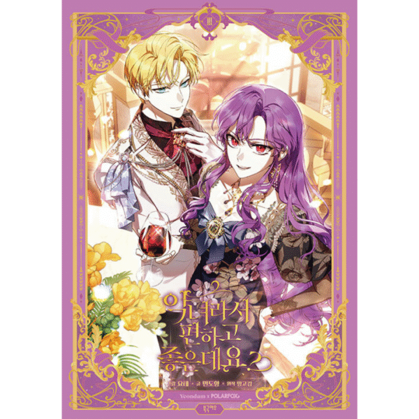 The Perks of Being a Villainess: Manhwa Coreano - Imagem 3