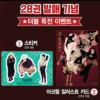 Jujutsu Kaisen: Edição Especial Coreana Vol. 28 - Imagem 2