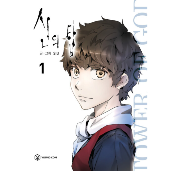 Tower of God: Manhwa Coreano