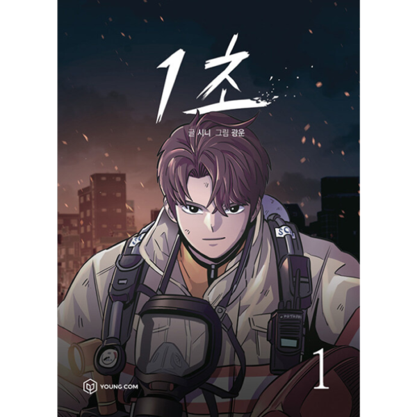 1 Second: Manhwa Coreano