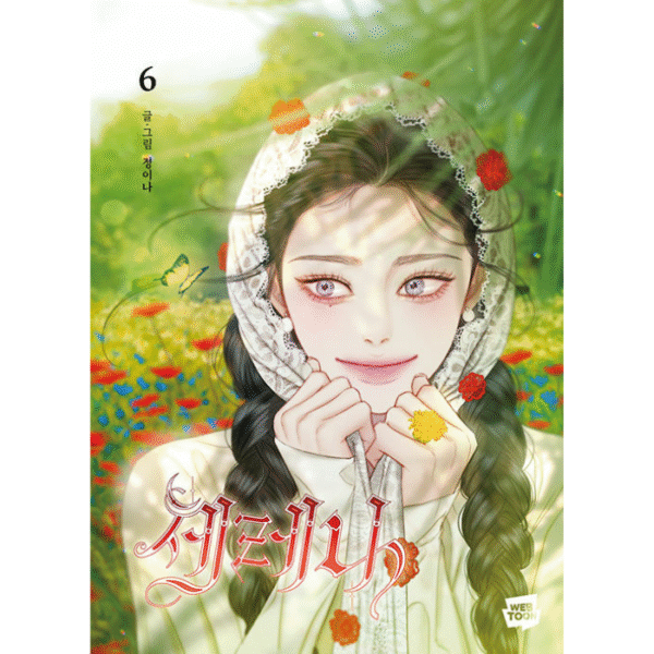 Serena: Manhwa Coreano - Imagem 6