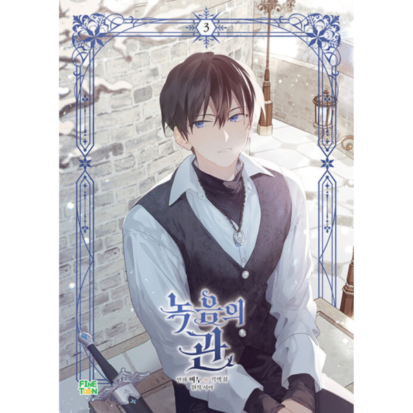 Recording of the Crown: Manhwa Coreano - Imagem 2