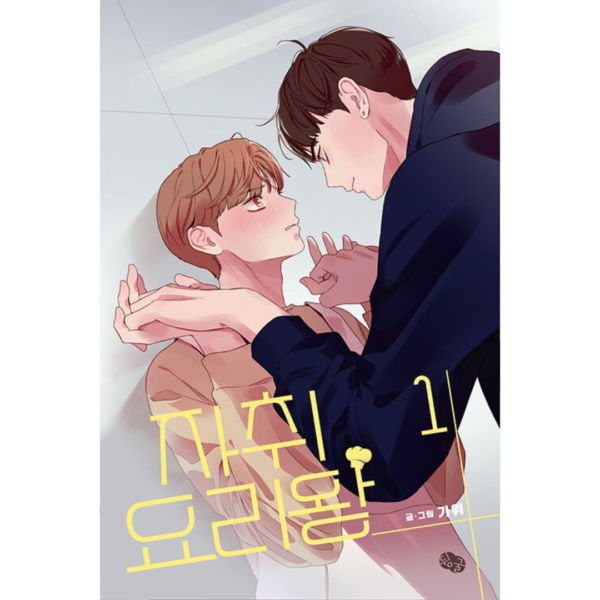 The King of Home Cooking: Manhwa Coreano