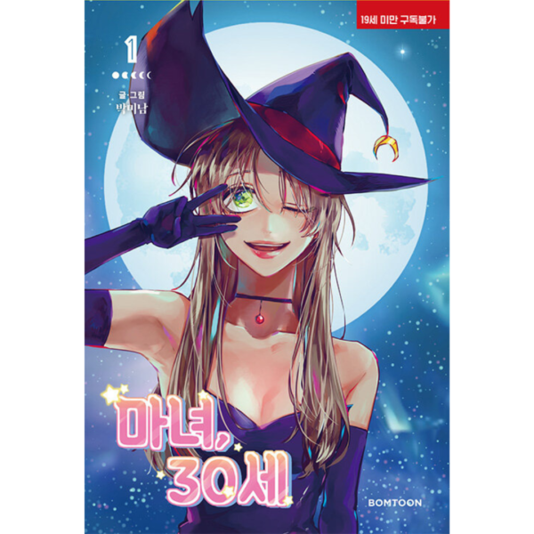 The Virgin Witch: Manhwa Coreano