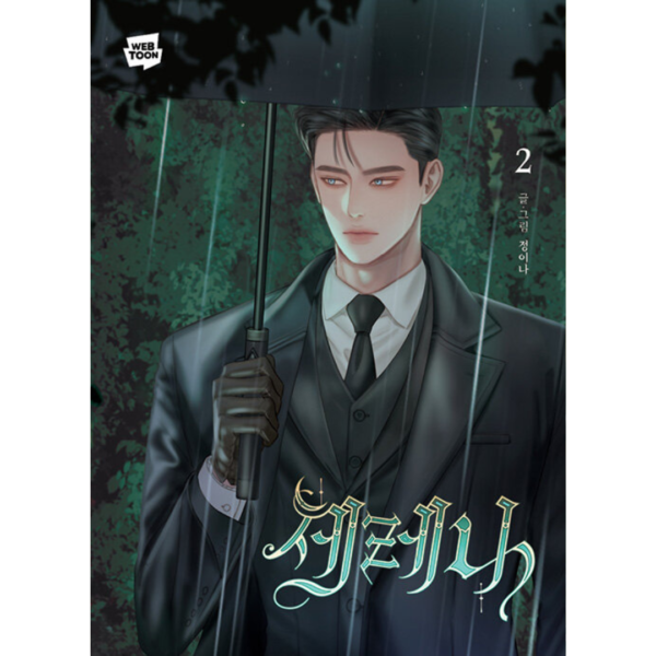 Serena: Manhwa Coreano - Image 3