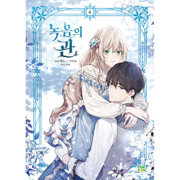 Recording of the Crown: Manhwa Coreano - Imagem 3