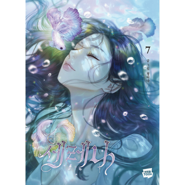 Serena: Manhwa Coreano - Imagem 7