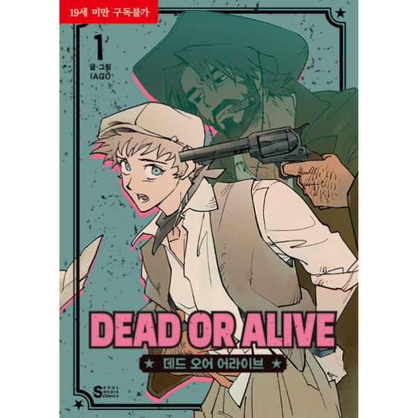 Dead or Alive: Manhwa Coreano