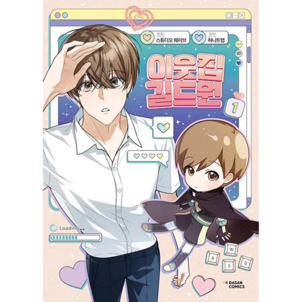 Guild Member Next Door: Manhwa Coreano