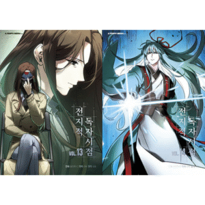 Omniscient Reader Perspective: Set Manhwa Coreano Vols. 13 e 14