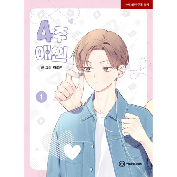 4 Weeks Lovers: Manhwa Coreano