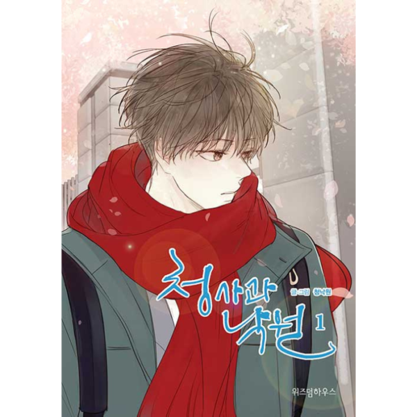 Green Apple Paradise: Manhwa Coreano Primeira Temporada