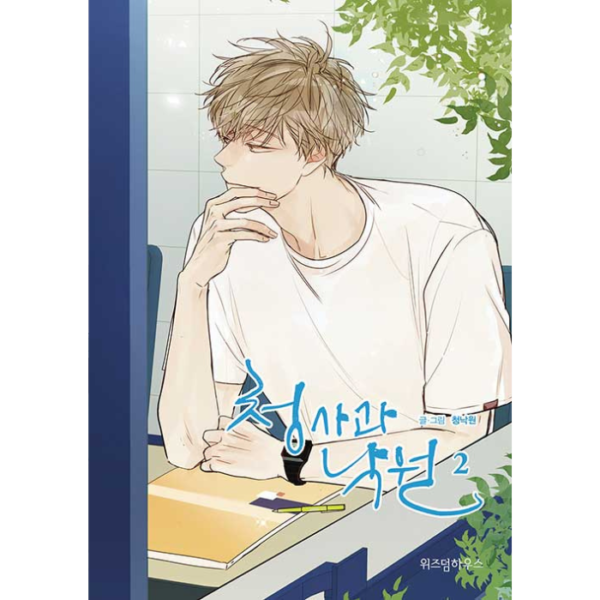 Green Apple Paradise: Manhwa Coreano Primeira Temporada - Image 2