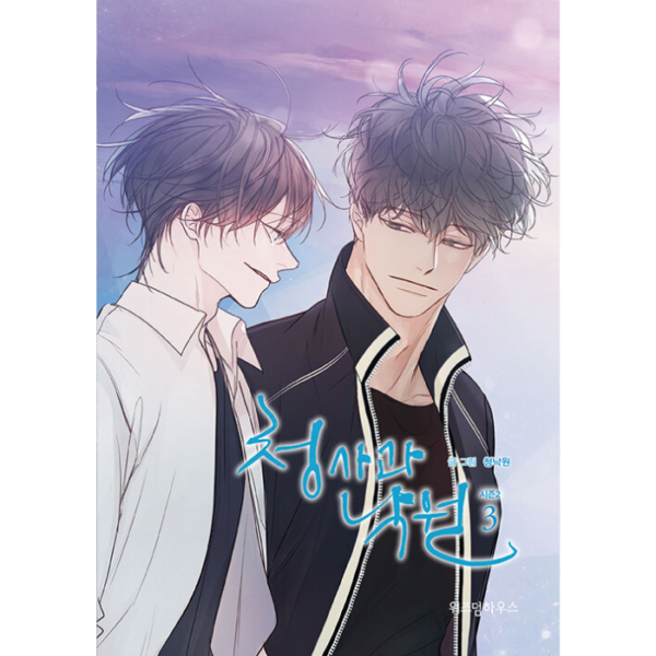 Green Apple Paradise: Manhwa Coreano Segunda Temporada - Image 3