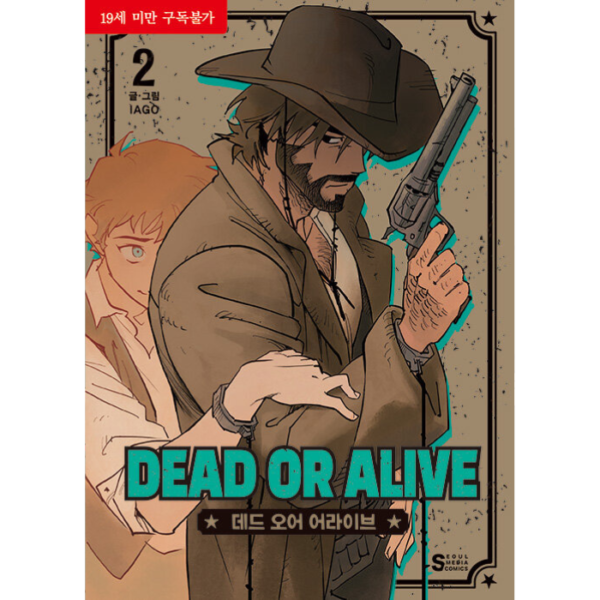 Dead or Alive: Manhwa Coreano - Image 3