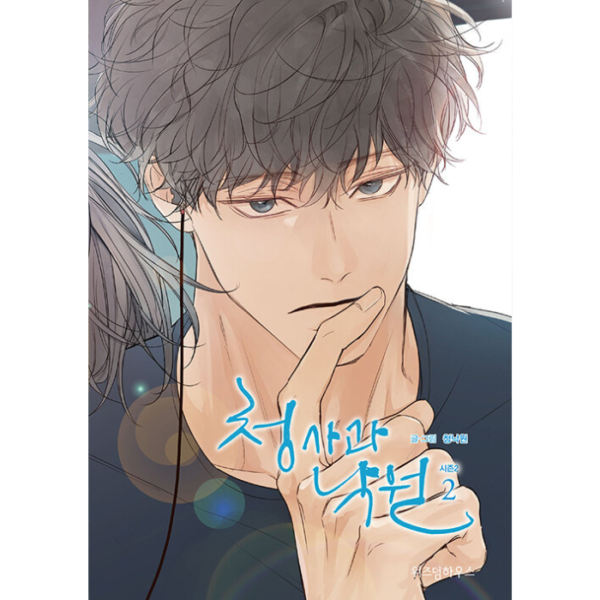 Green Apple Paradise: Manhwa Coreano Segunda Temporada - Image 2