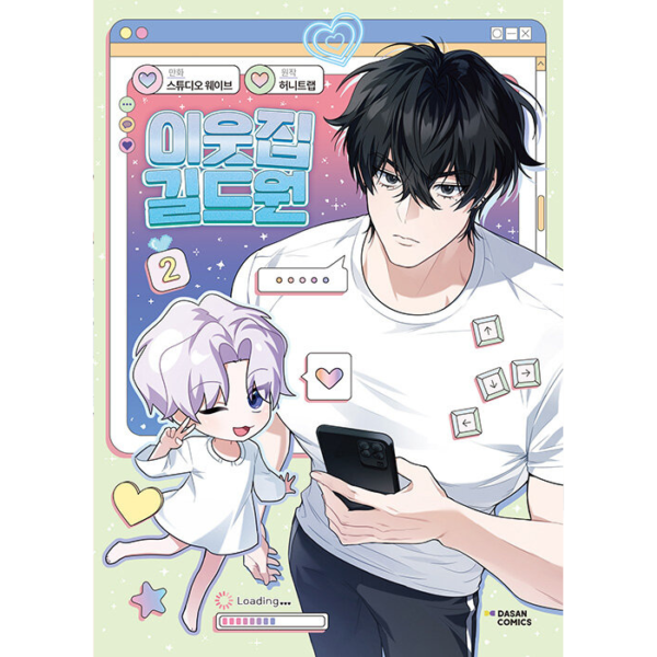 Guild Member Next Door: Manhwa Coreano - Image 3