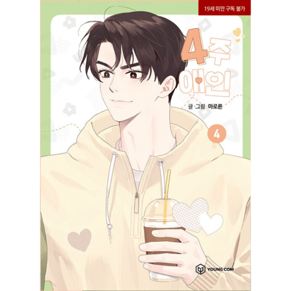 4 Weeks Lovers: Manhwa Coreano - Image 4