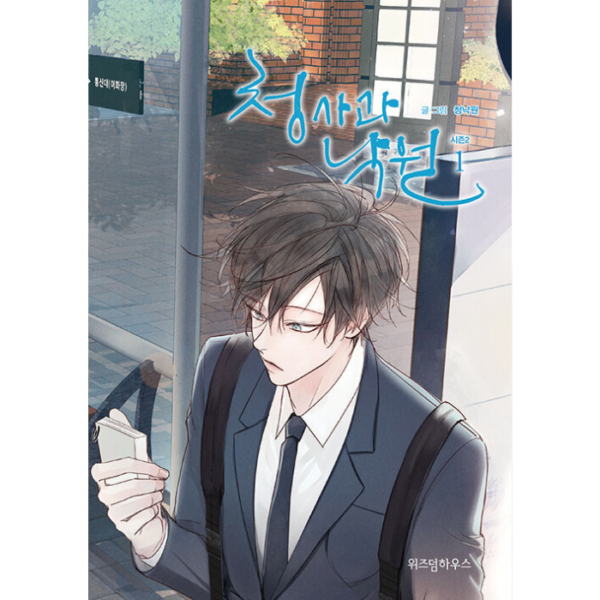 Green Apple Paradise: Manhwa Coreano Segunda Temporada