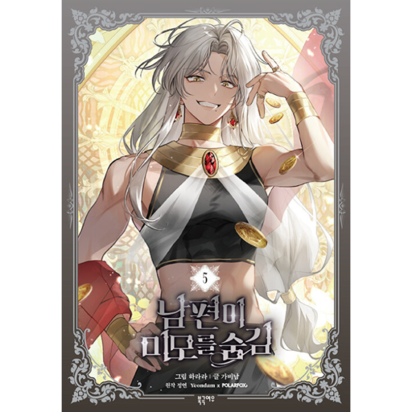My Secretly Hot Husband: Manhwa Coreano - Imagem 5
