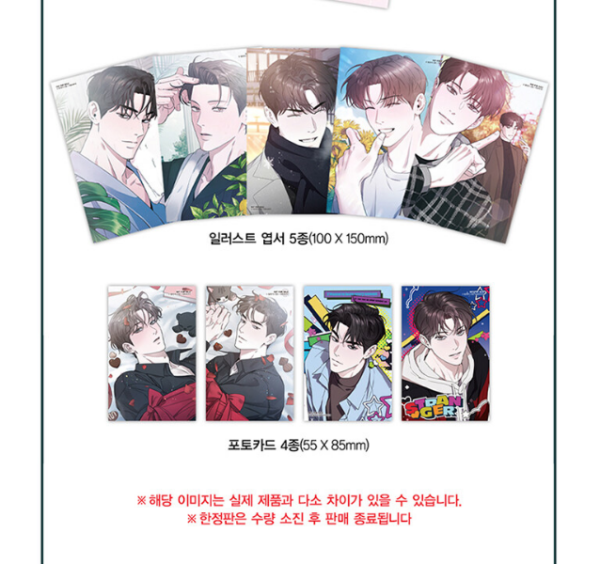 Stranger: Edição Especial Coreana Vol. 7 - Imagem 4