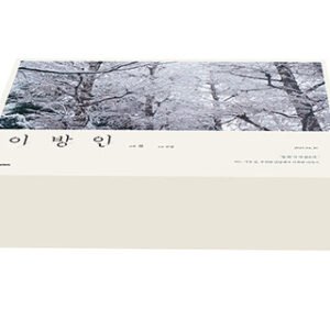 Stranger: Edição Especial Coreana Vol. 7