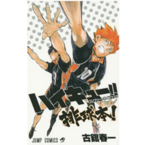 Haikyu! Complete Guidebook, Shutout Book!: Mangá Japonês