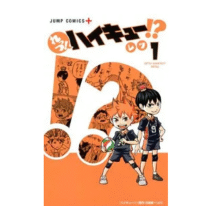 Let's! Haikyuu!?: Mangá Japonês Spin-Off
