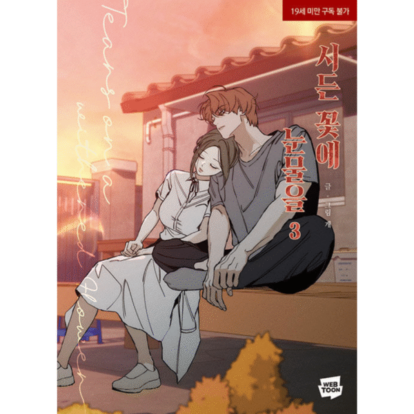 Tears for Withered Flowers: Manhwa Coreano - Imagem 4