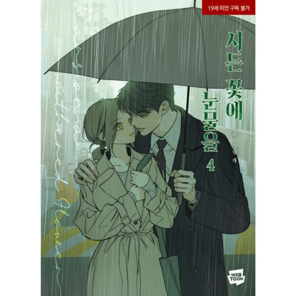 Tears for Withered Flowers: Manhwa Coreano - Imagem 3